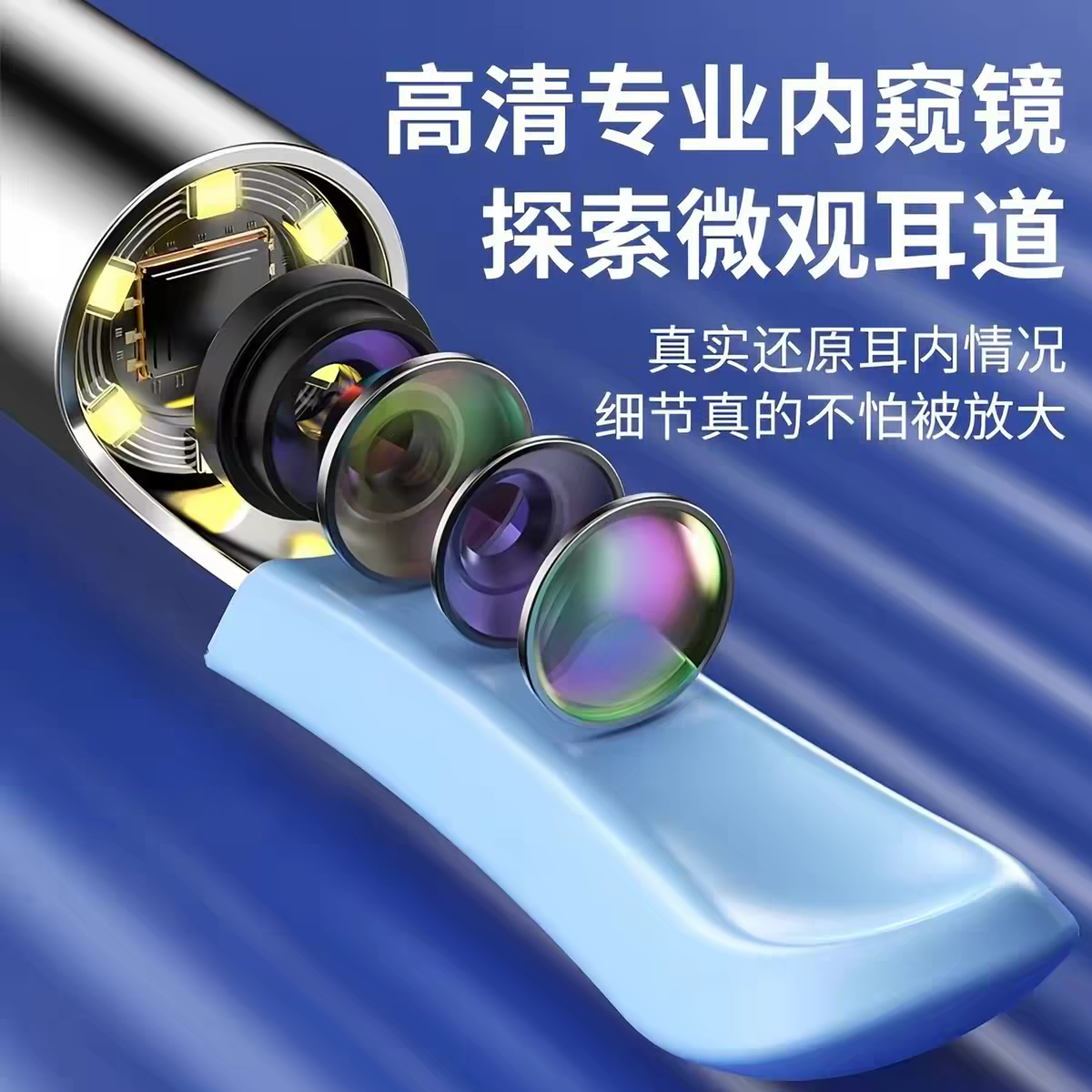 WiFi Smart Camera Ear Cleaner